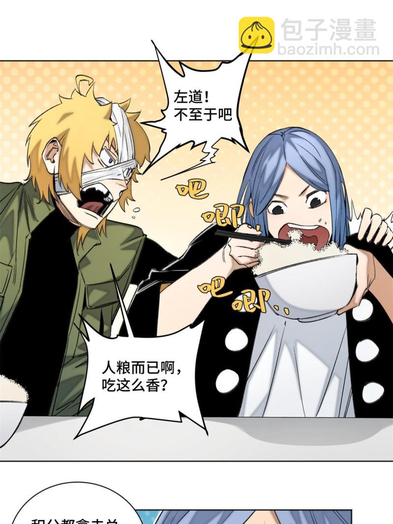 99 虚脱的三人-第102话