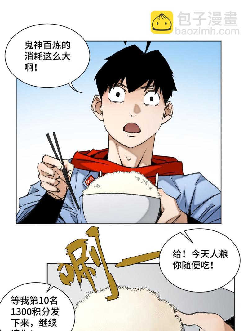 99 虚脱的三人-第102话