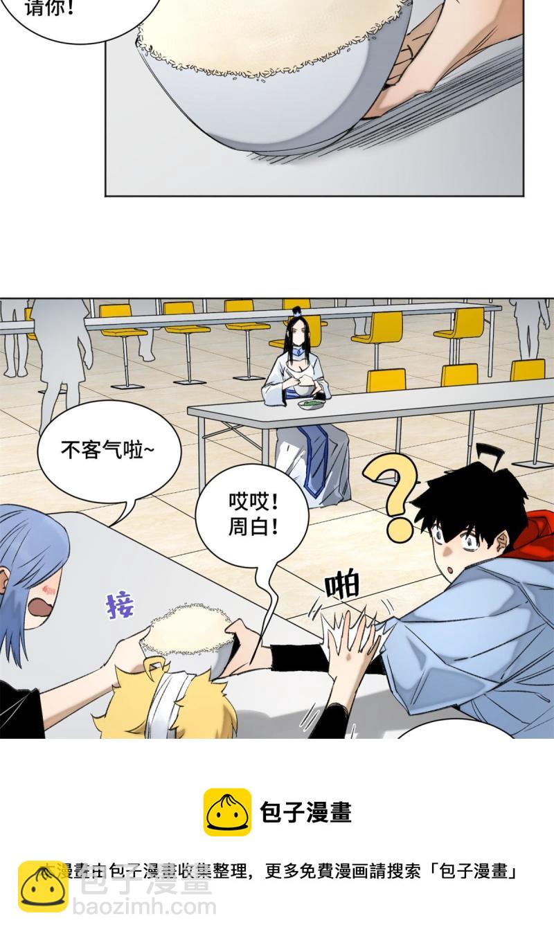 99 虚脱的三人-第102话