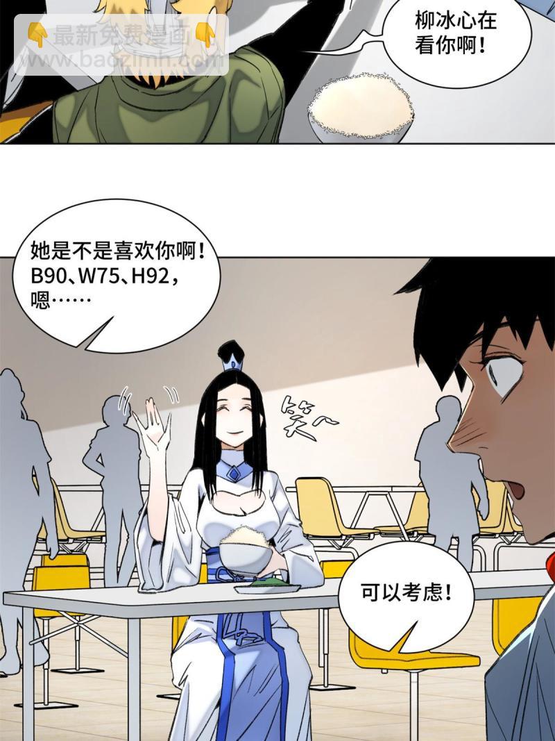 99 虚脱的三人-第102话