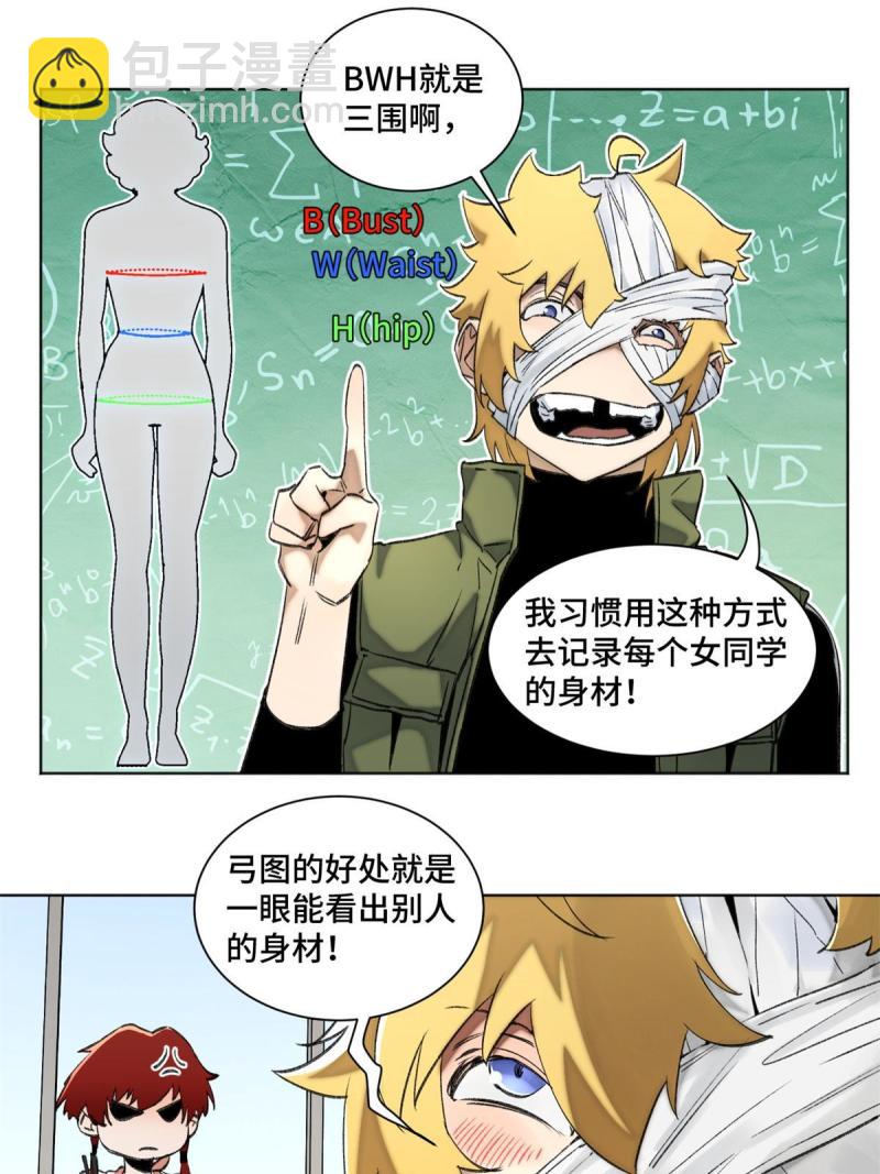 99 虚脱的三人-第102话