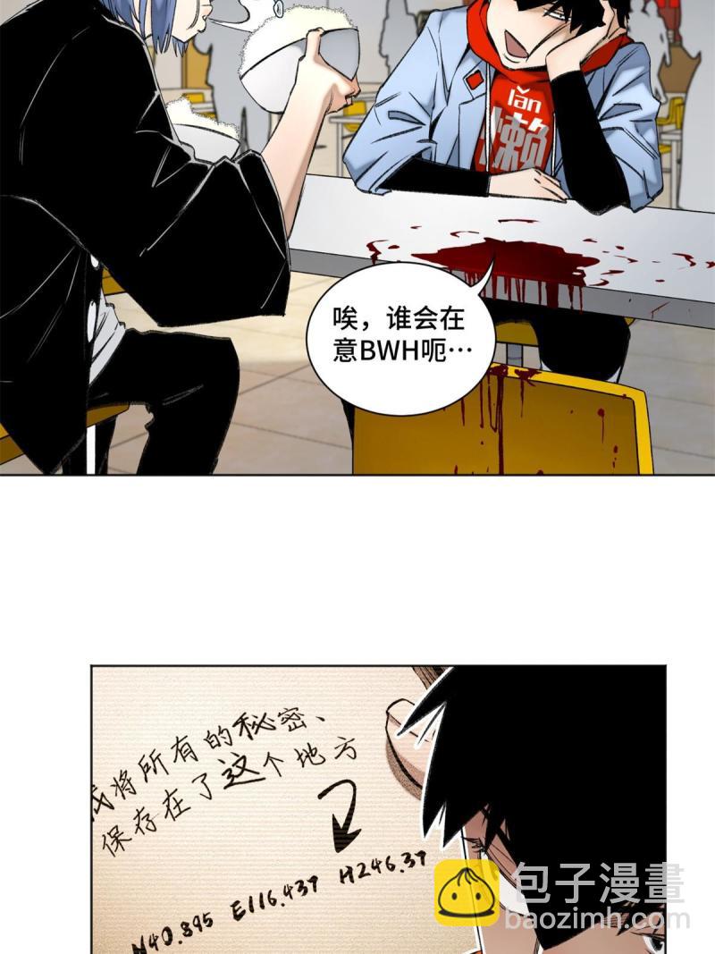 99 虚脱的三人-第102话