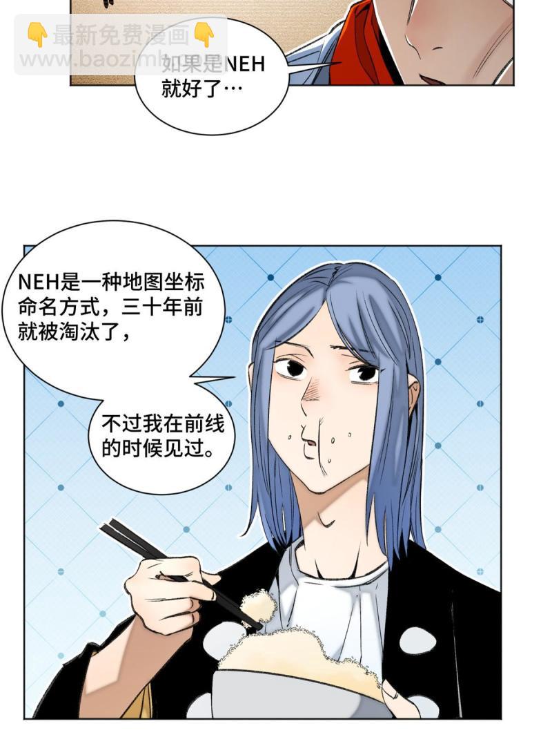 99 虚脱的三人-第102话