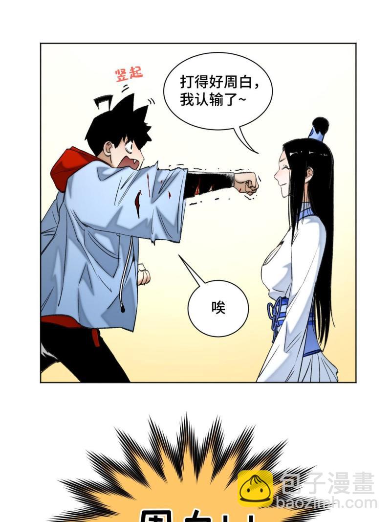 99 虚脱的三人-第102话