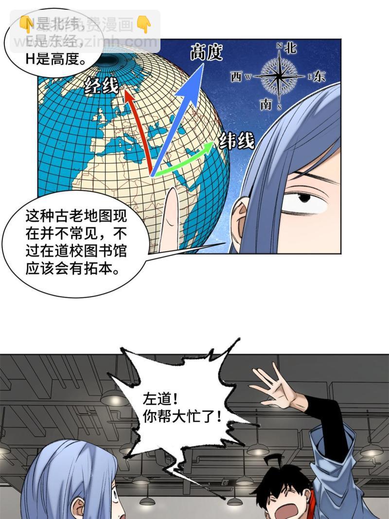 99 虚脱的三人-第102话