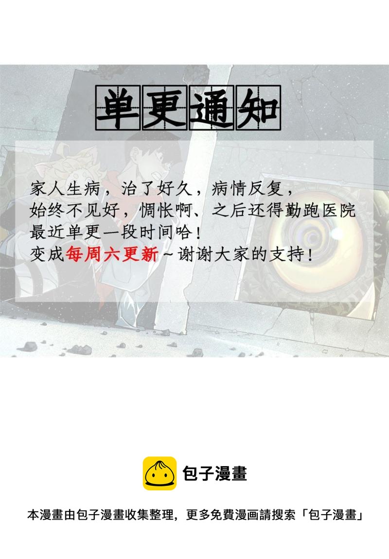 99 虚脱的三人-第102话