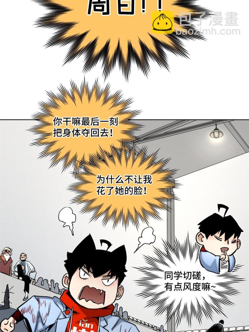 99 虚脱的三人-第102话