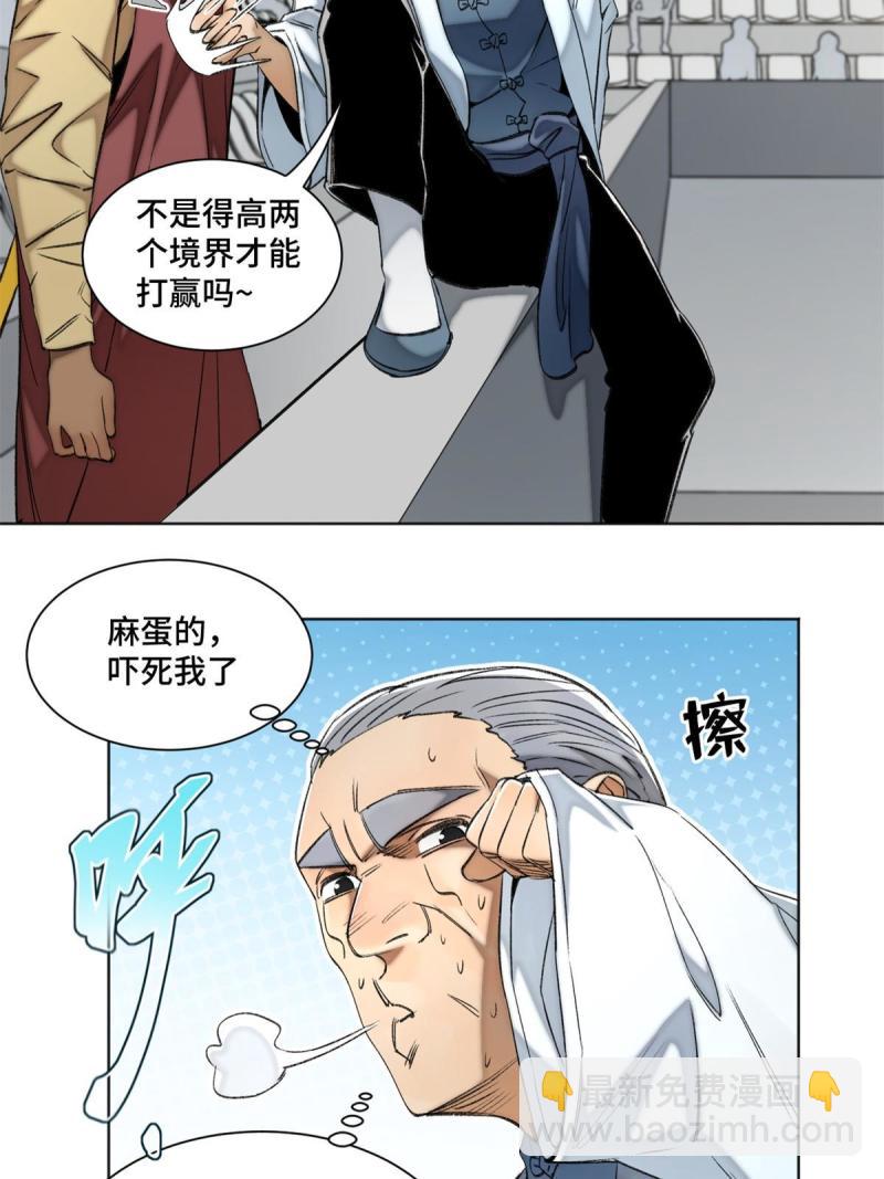 99 虚脱的三人-第102话