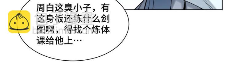 99 虚脱的三人-第102话