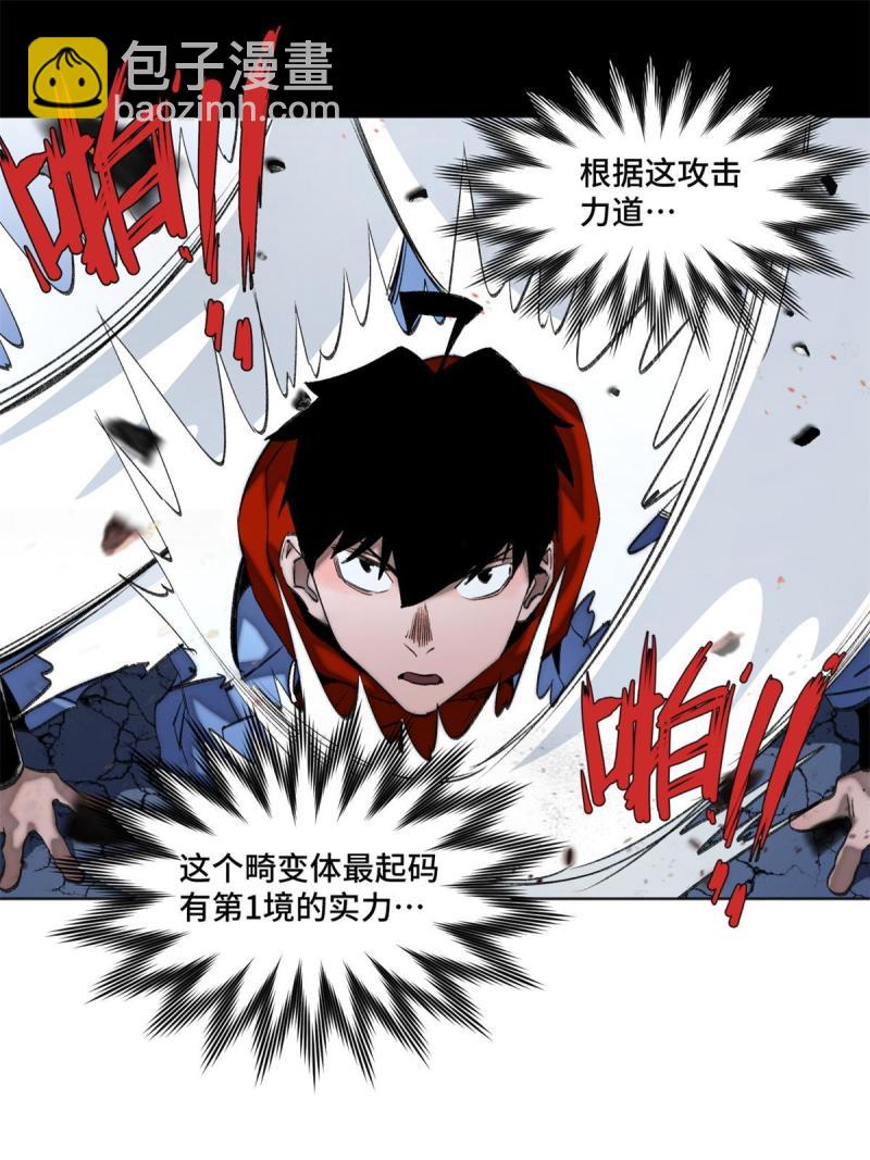 101 又遇庄博士？-第104话