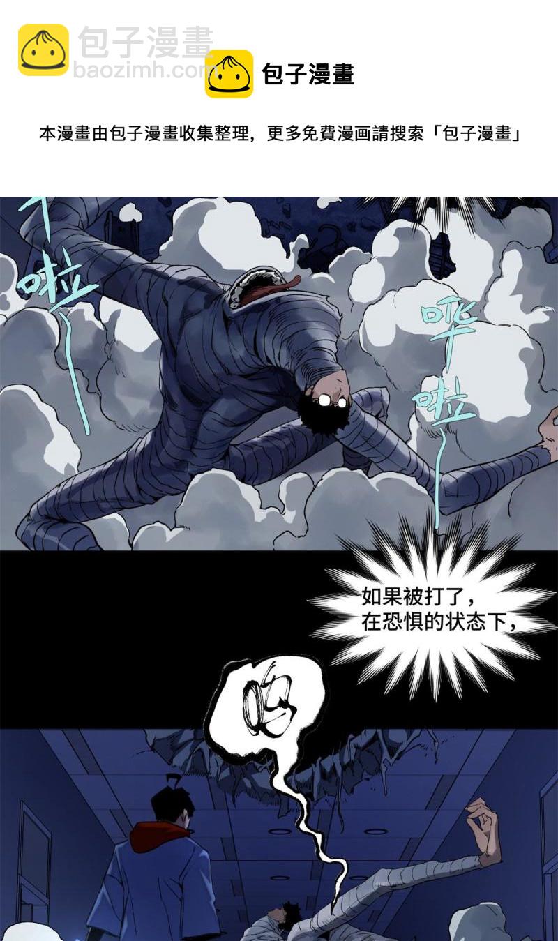 101 又遇庄博士？-第104话