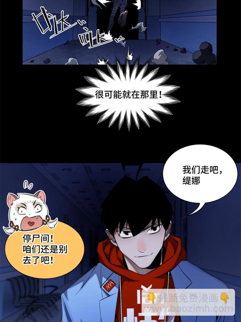 101 又遇庄博士？-第104话