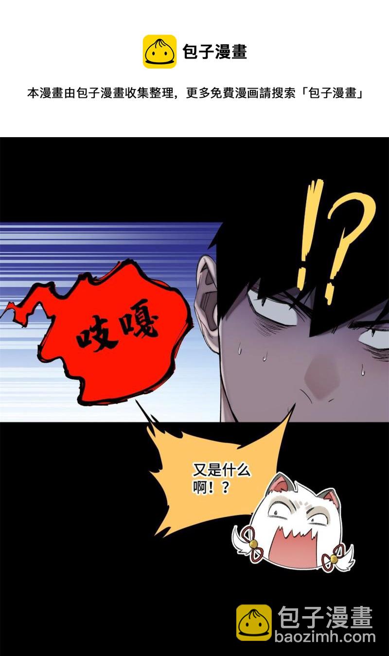 101 又遇庄博士？-第104话