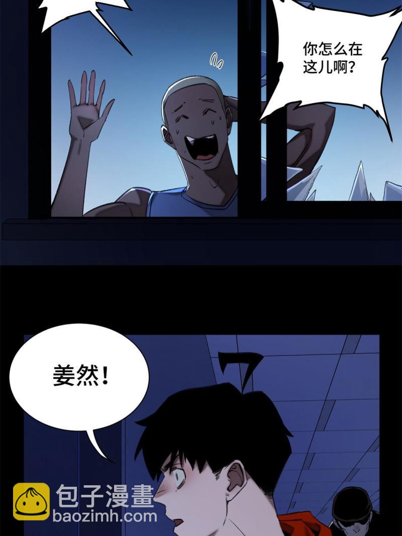 101 又遇庄博士？-第104话