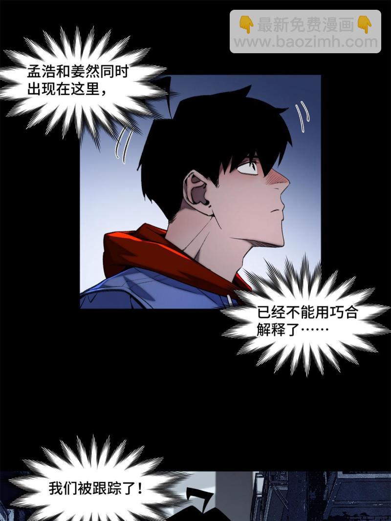 101 又遇庄博士？-第104话