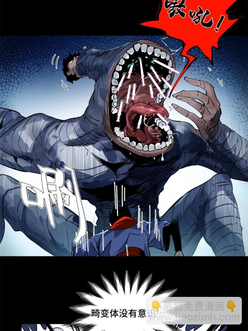 101 又遇庄博士？-第104话