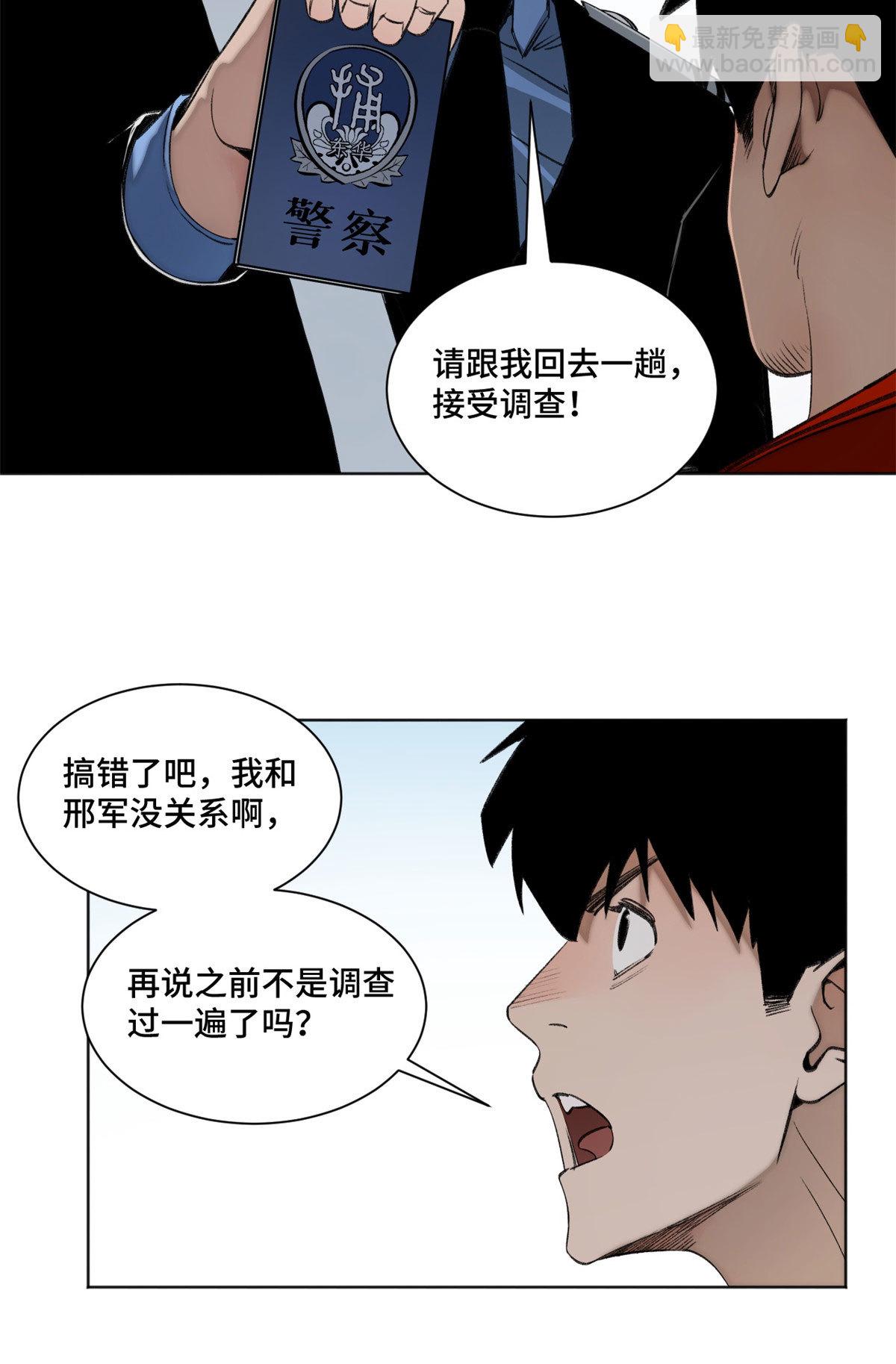 103 诱骗与诡计（完结篇）-第106话