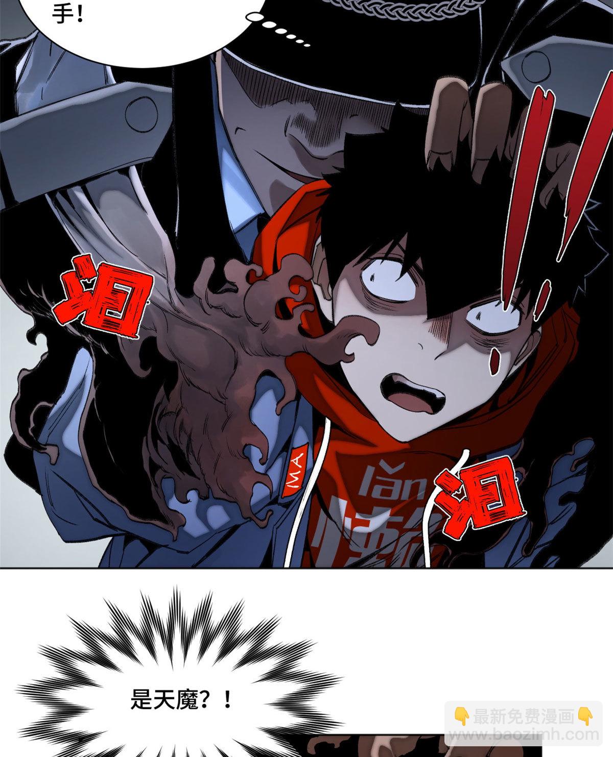 103 诱骗与诡计（完结篇）-第106话