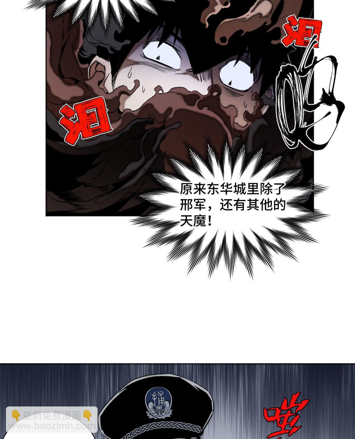 103 诱骗与诡计（完结篇）-第106话