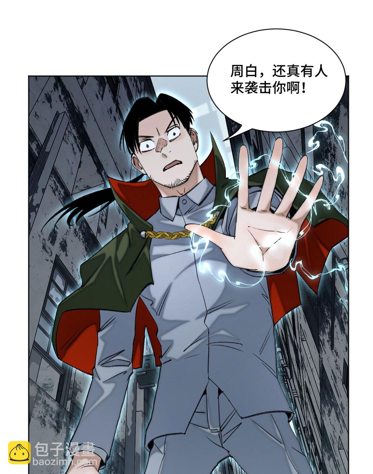 103 诱骗与诡计（完结篇）-第106话