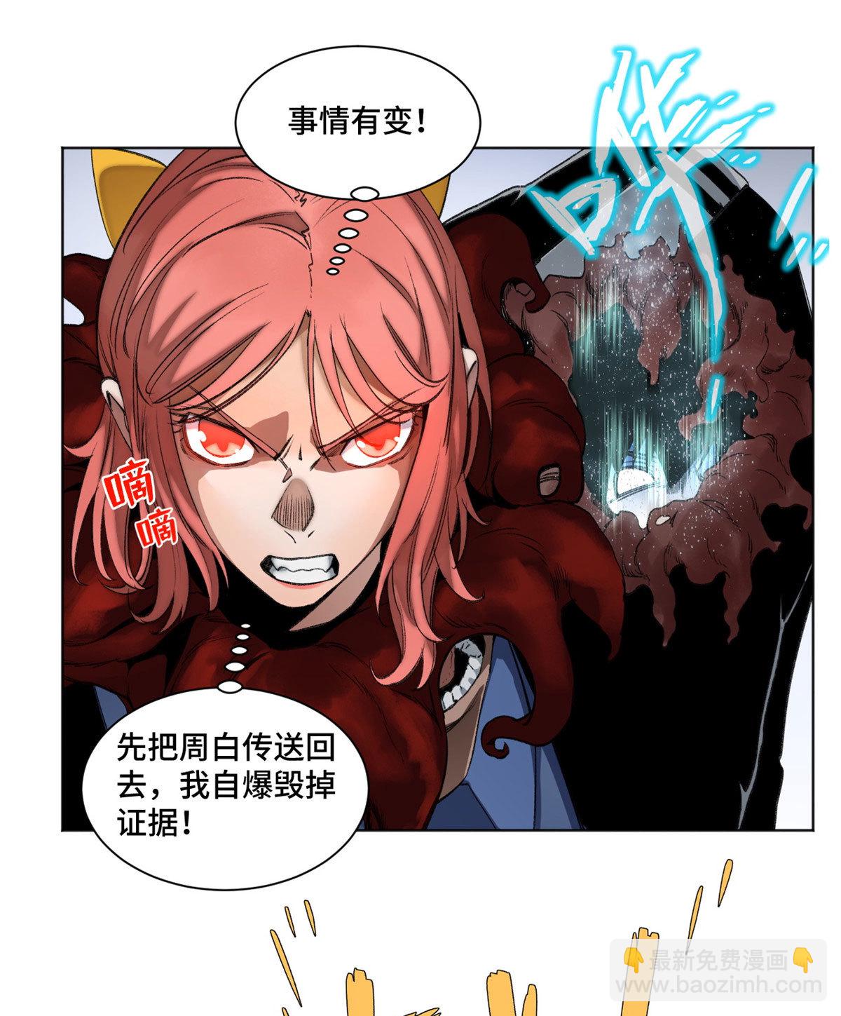 103 诱骗与诡计（完结篇）-第106话