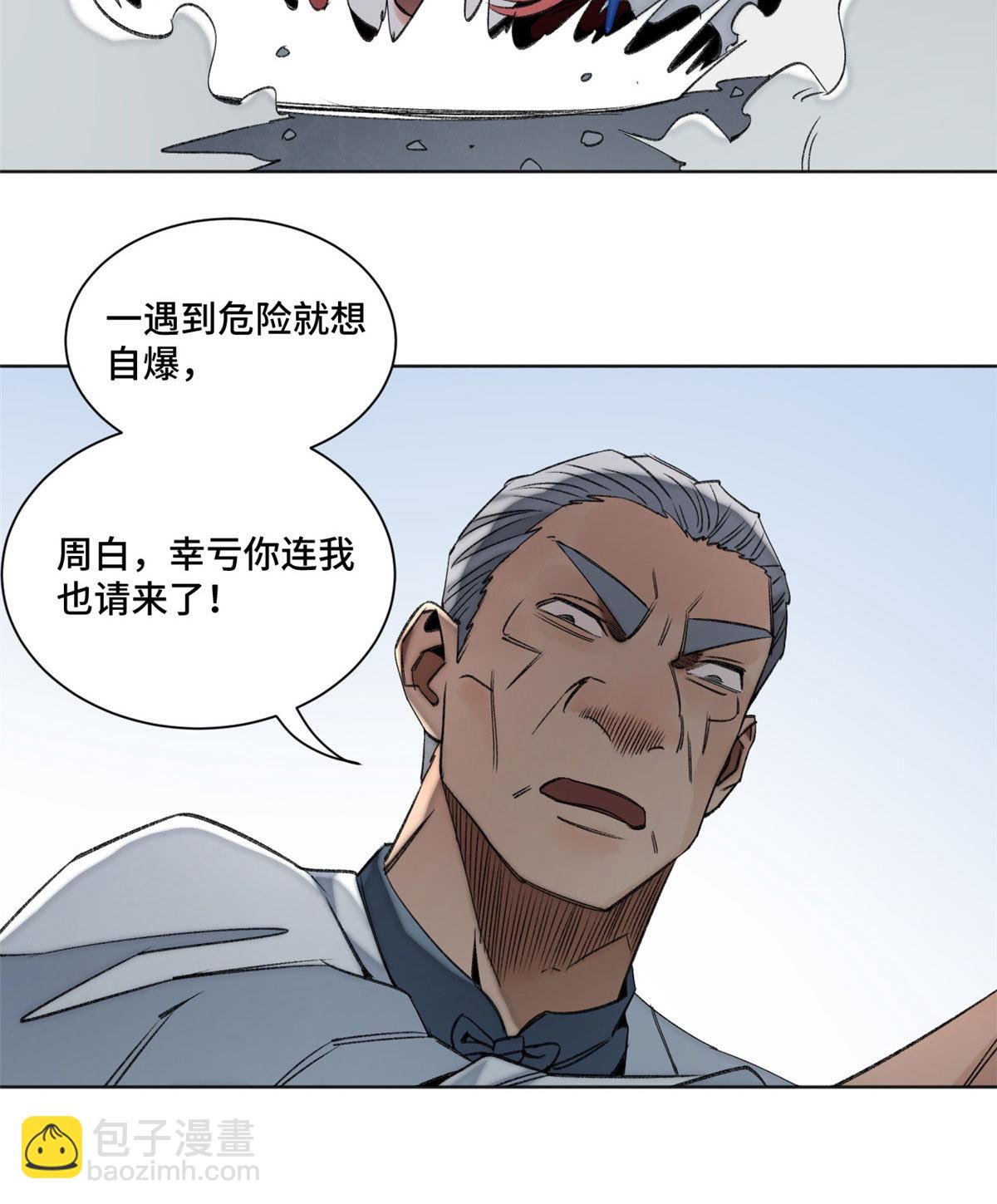 103 诱骗与诡计（完结篇）-第106话