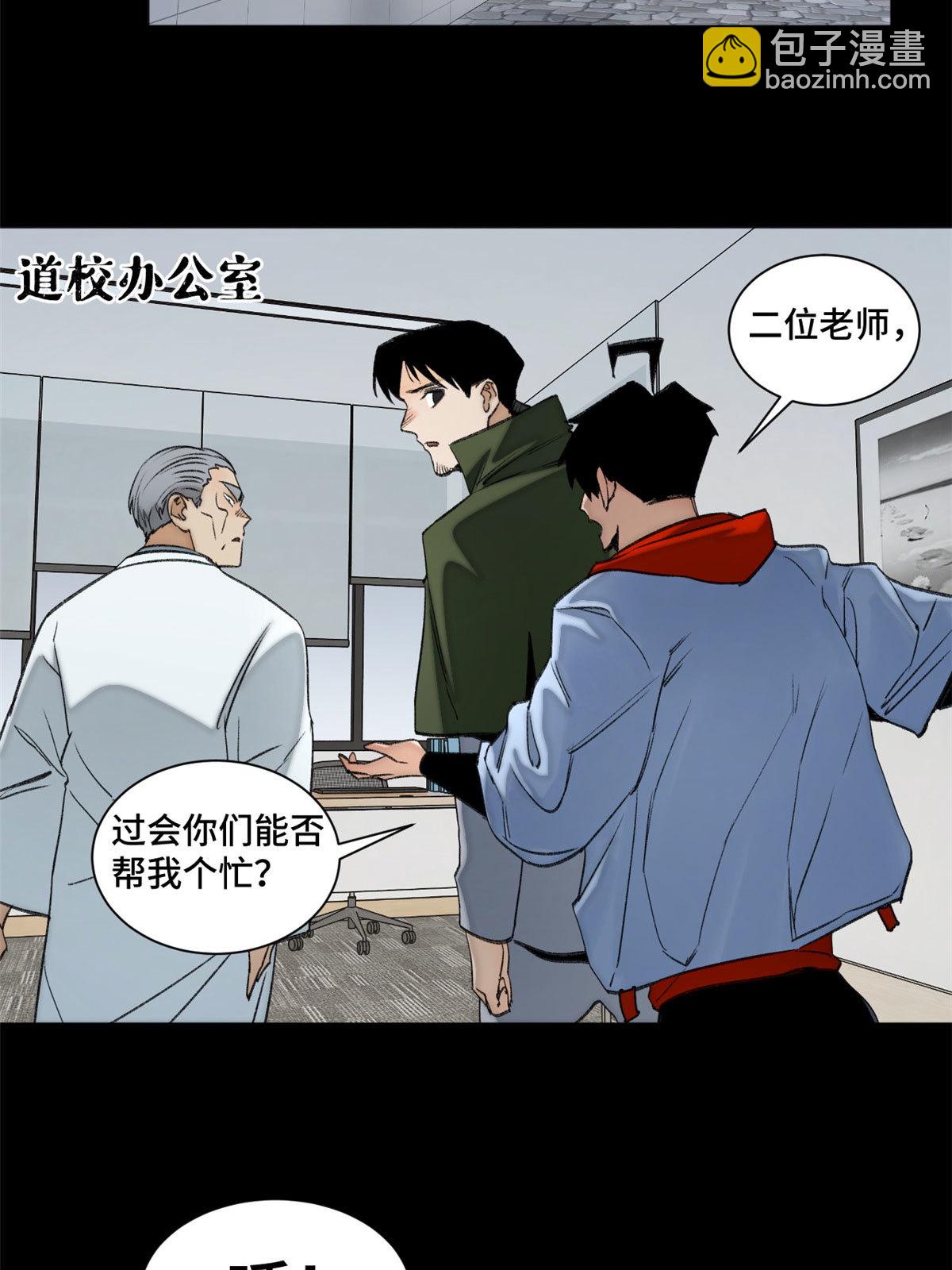 103 诱骗与诡计（完结篇）-第106话