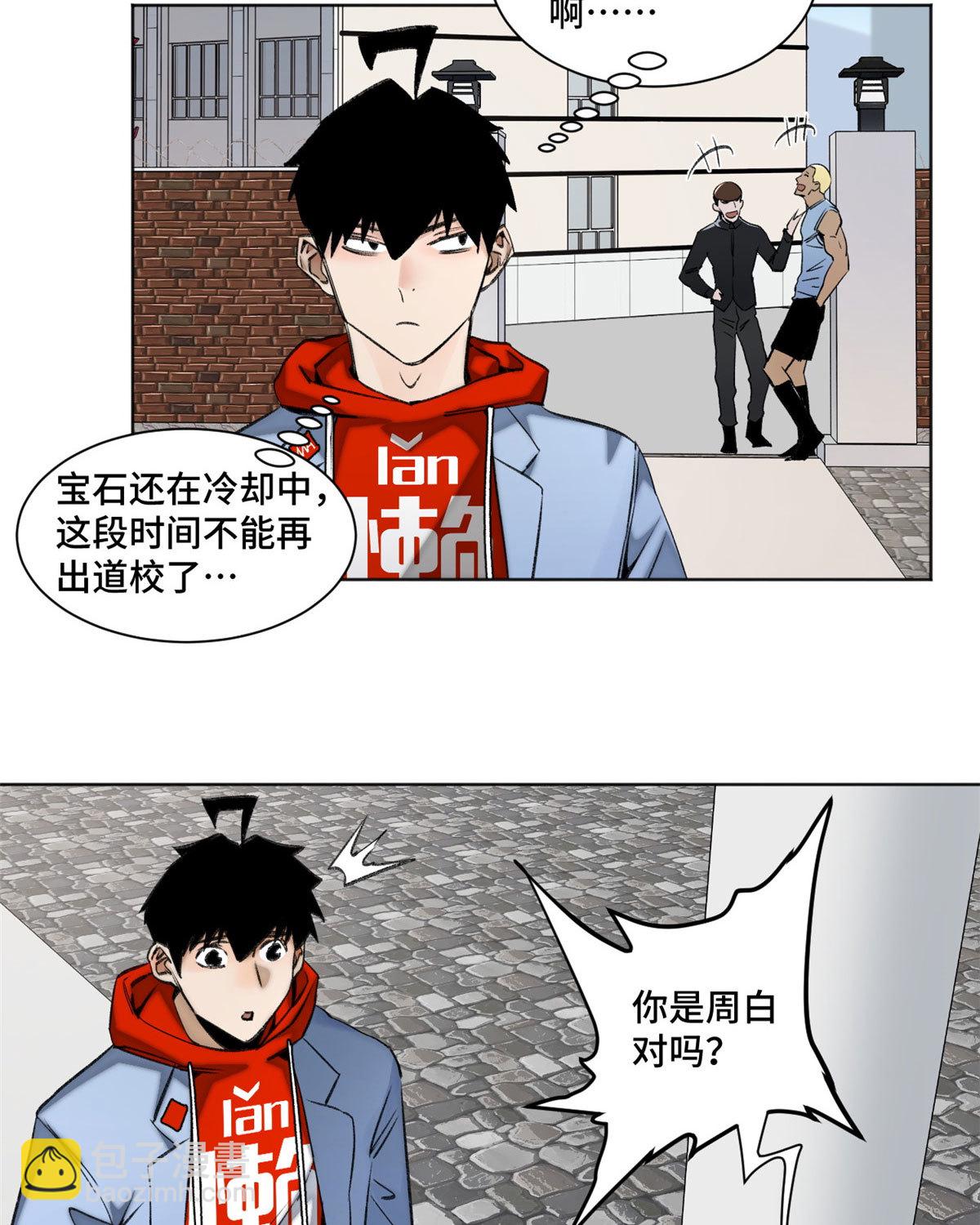 103 诱骗与诡计（完结篇）-第106话