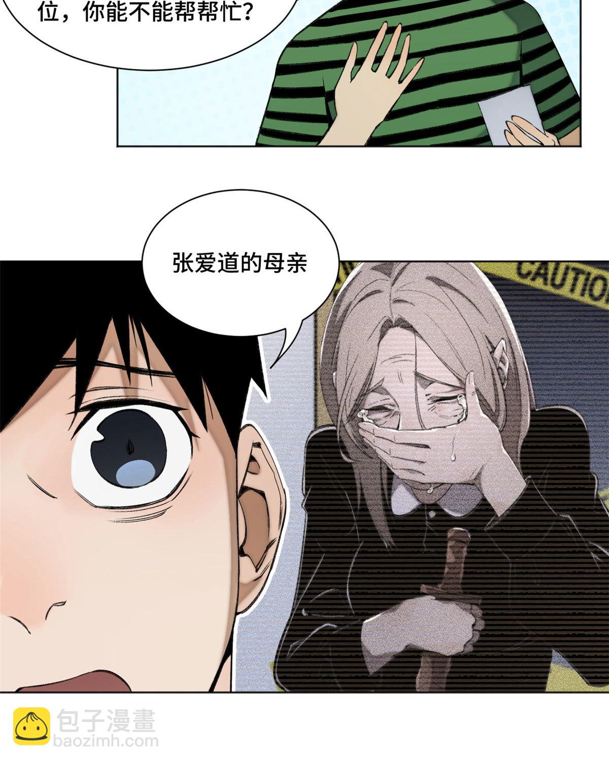 103 诱骗与诡计（完结篇）-第106话