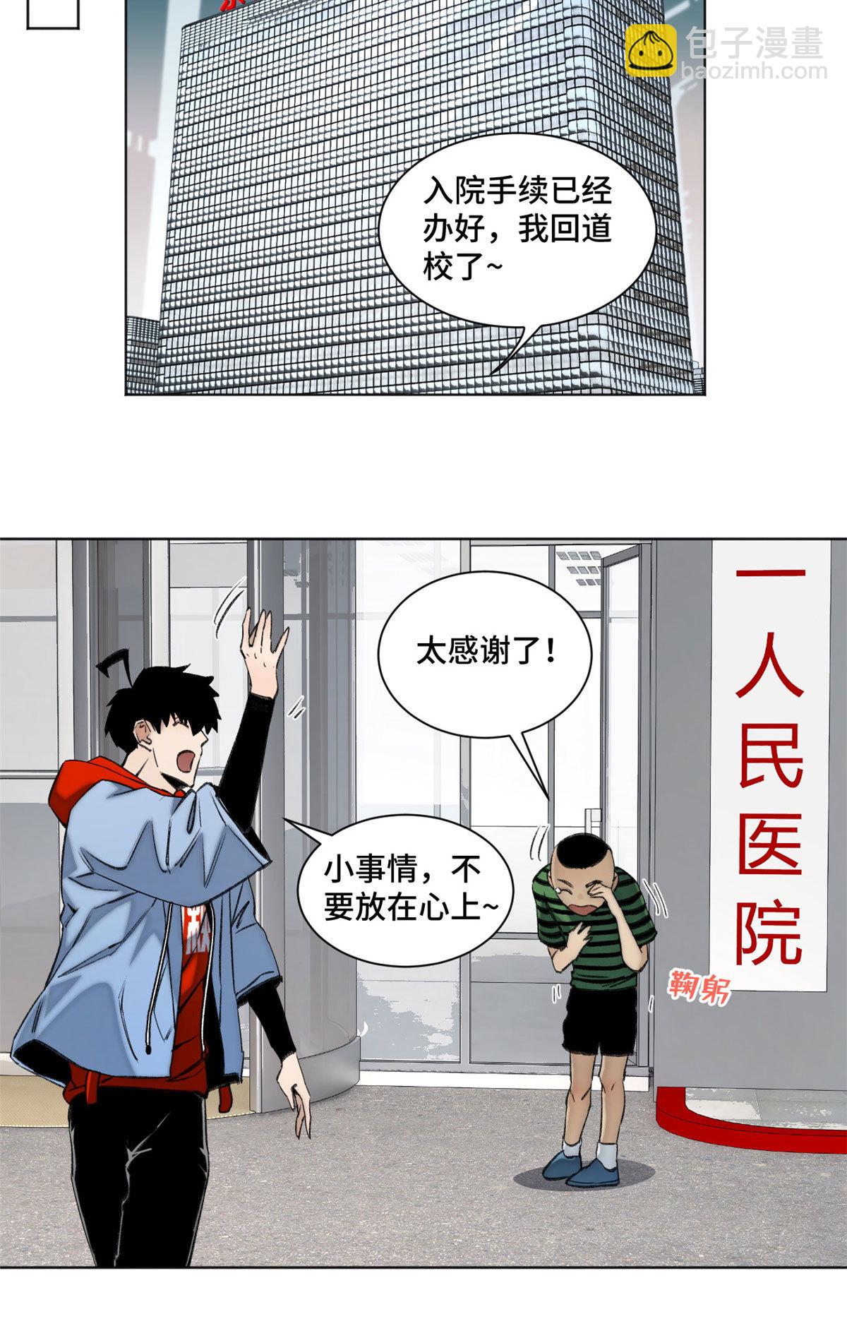 103 诱骗与诡计（完结篇）-第106话