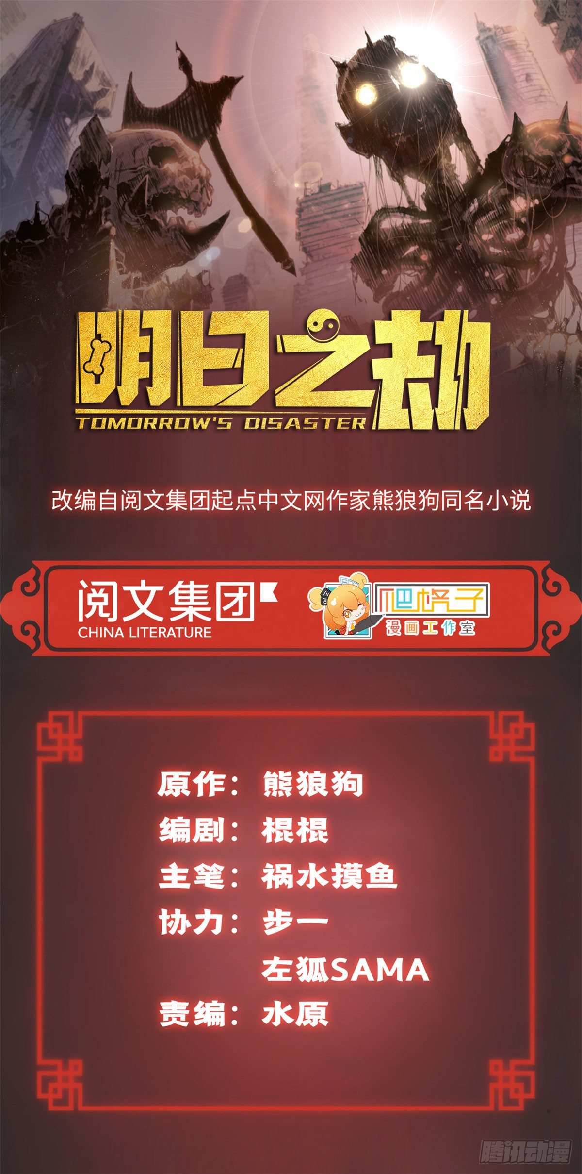 10 世界究竟怎么了-第12话