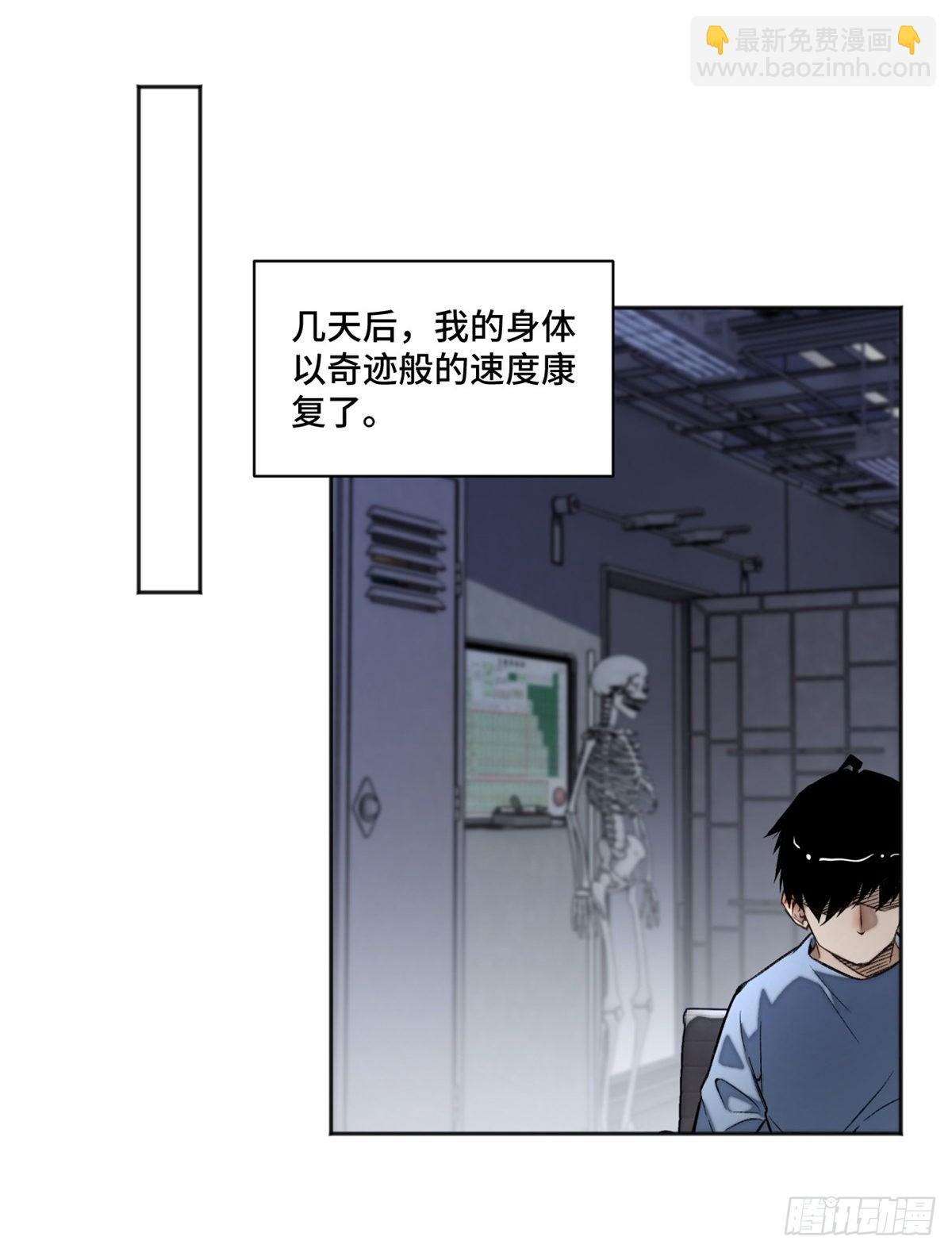 10 世界究竟怎么了-第12话