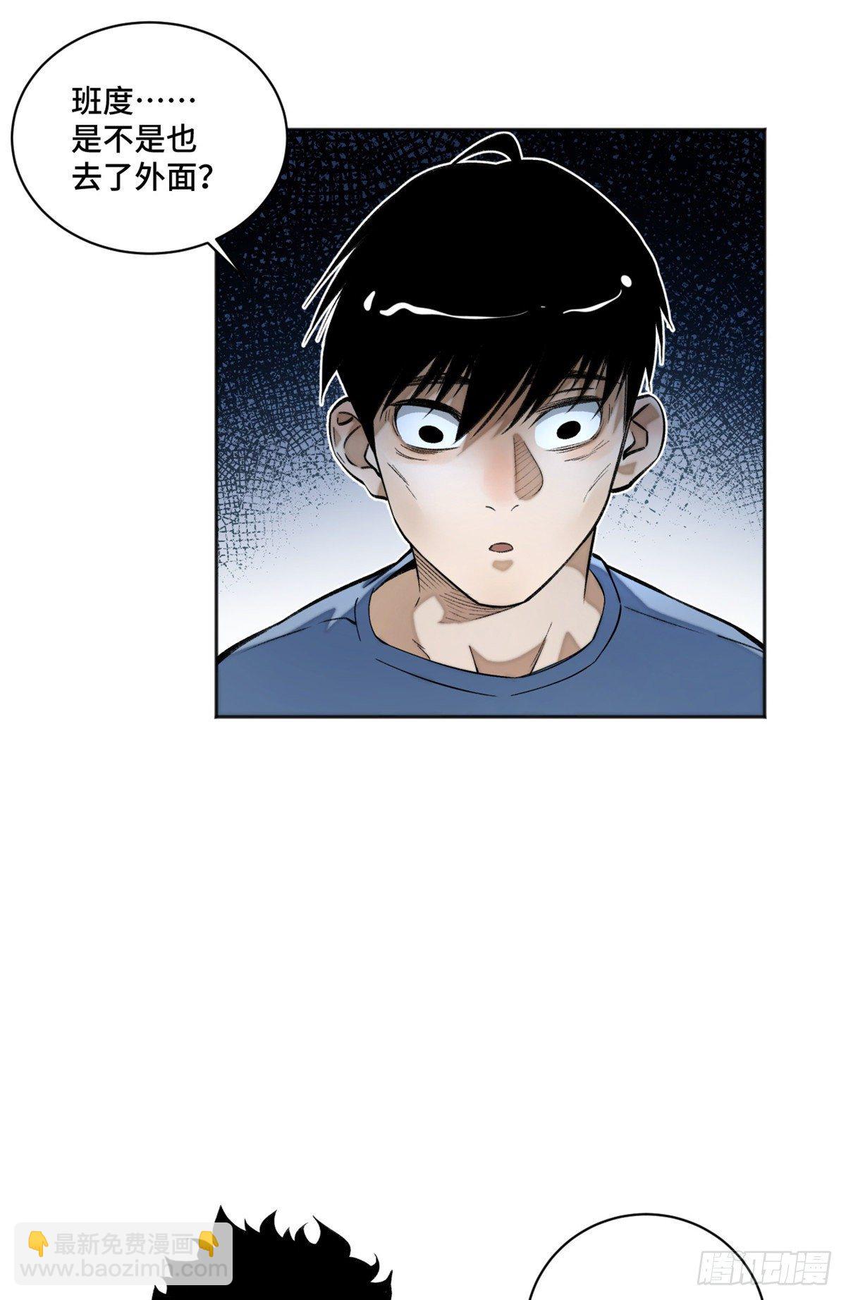 10 世界究竟怎么了-第12话