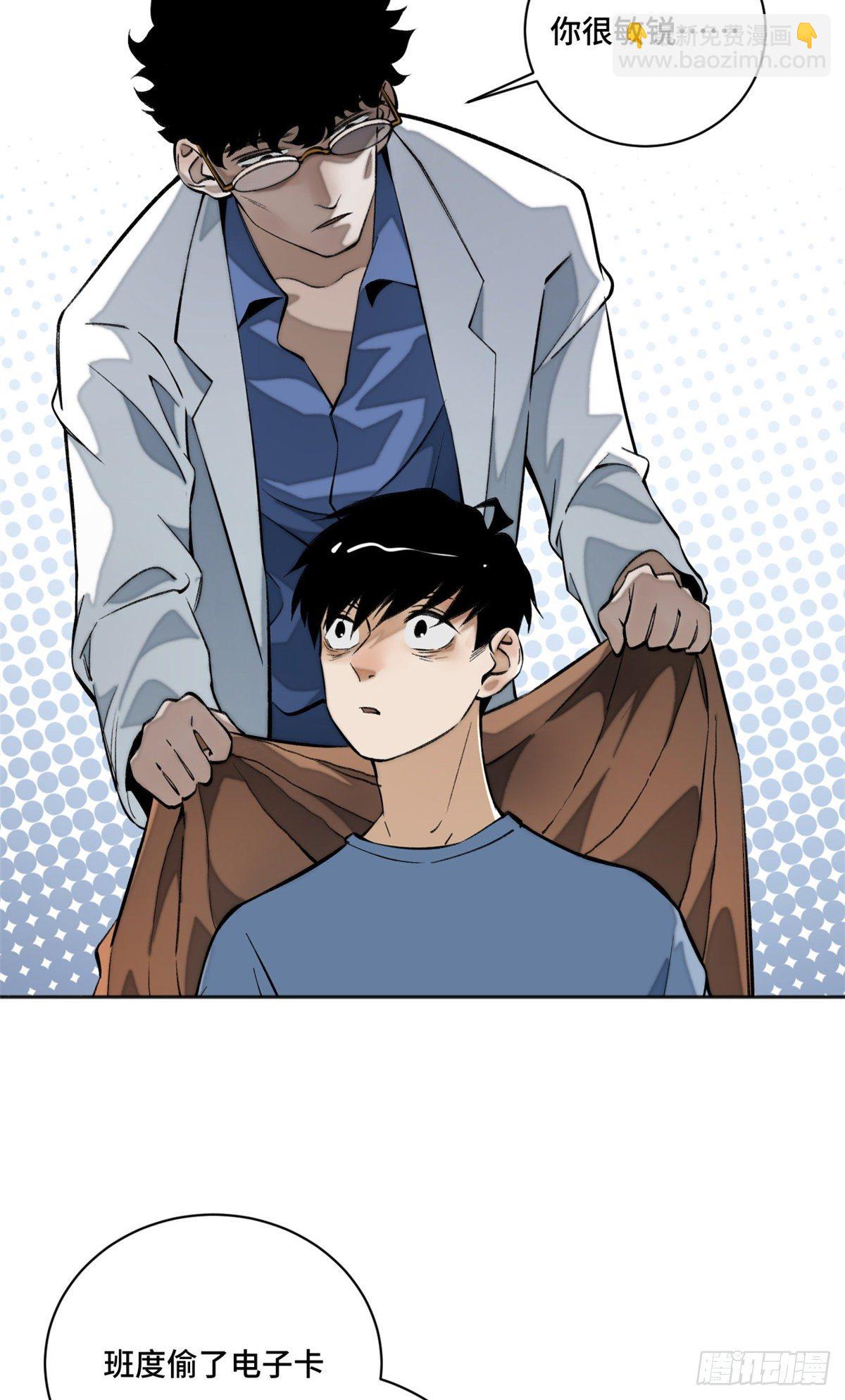 10 世界究竟怎么了-第12话