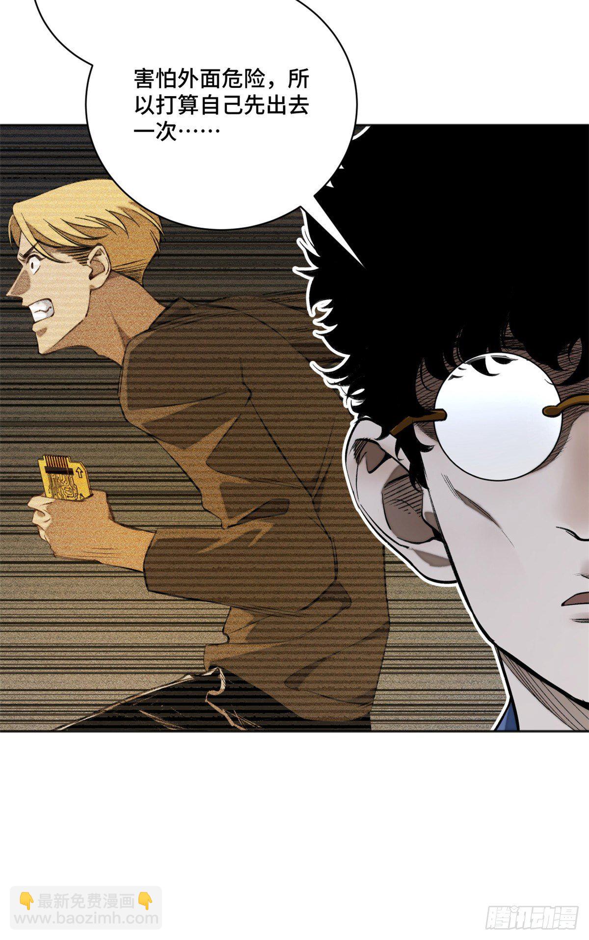 10 世界究竟怎么了-第12话