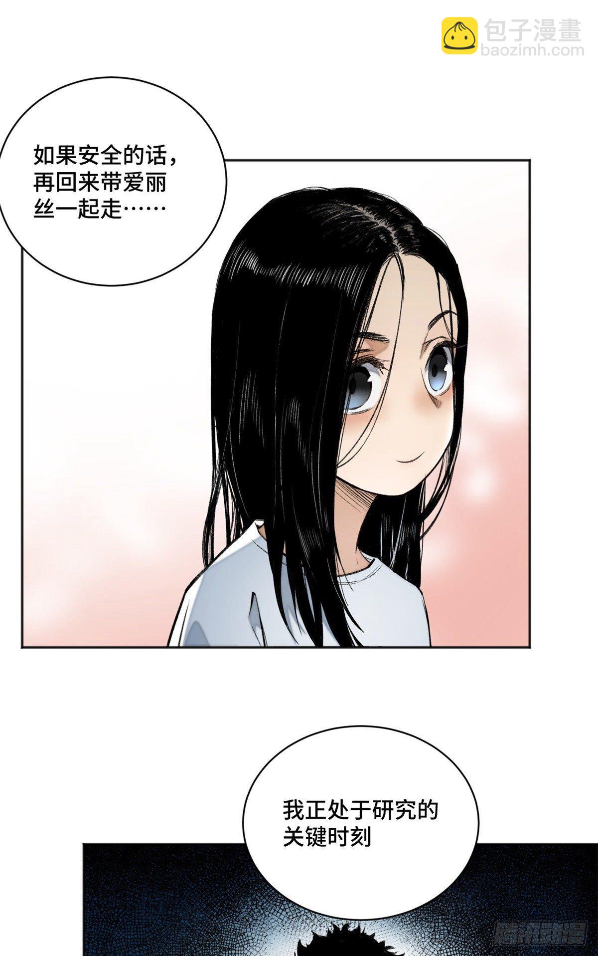 10 世界究竟怎么了-第12话