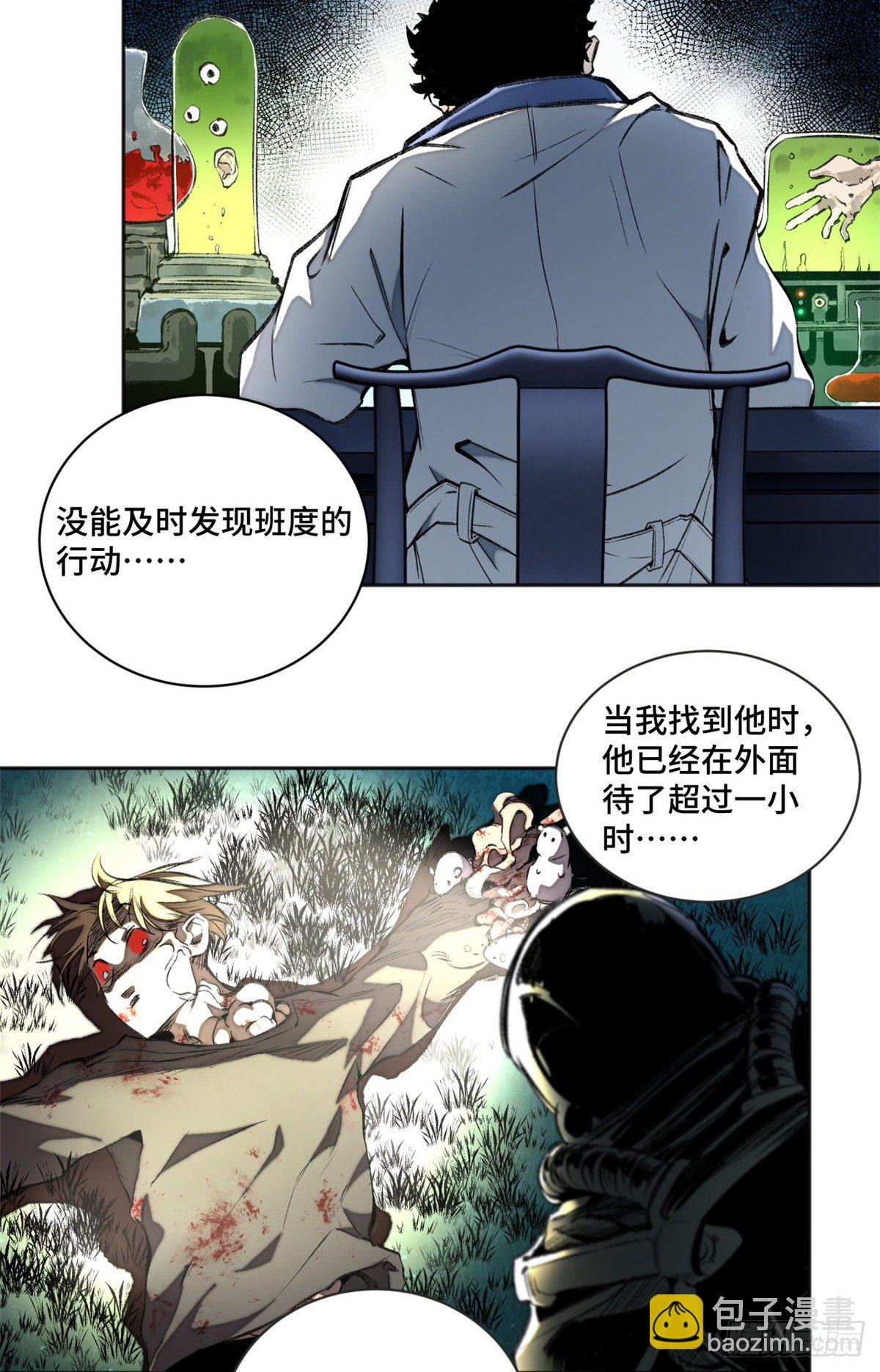 10 世界究竟怎么了-第12话