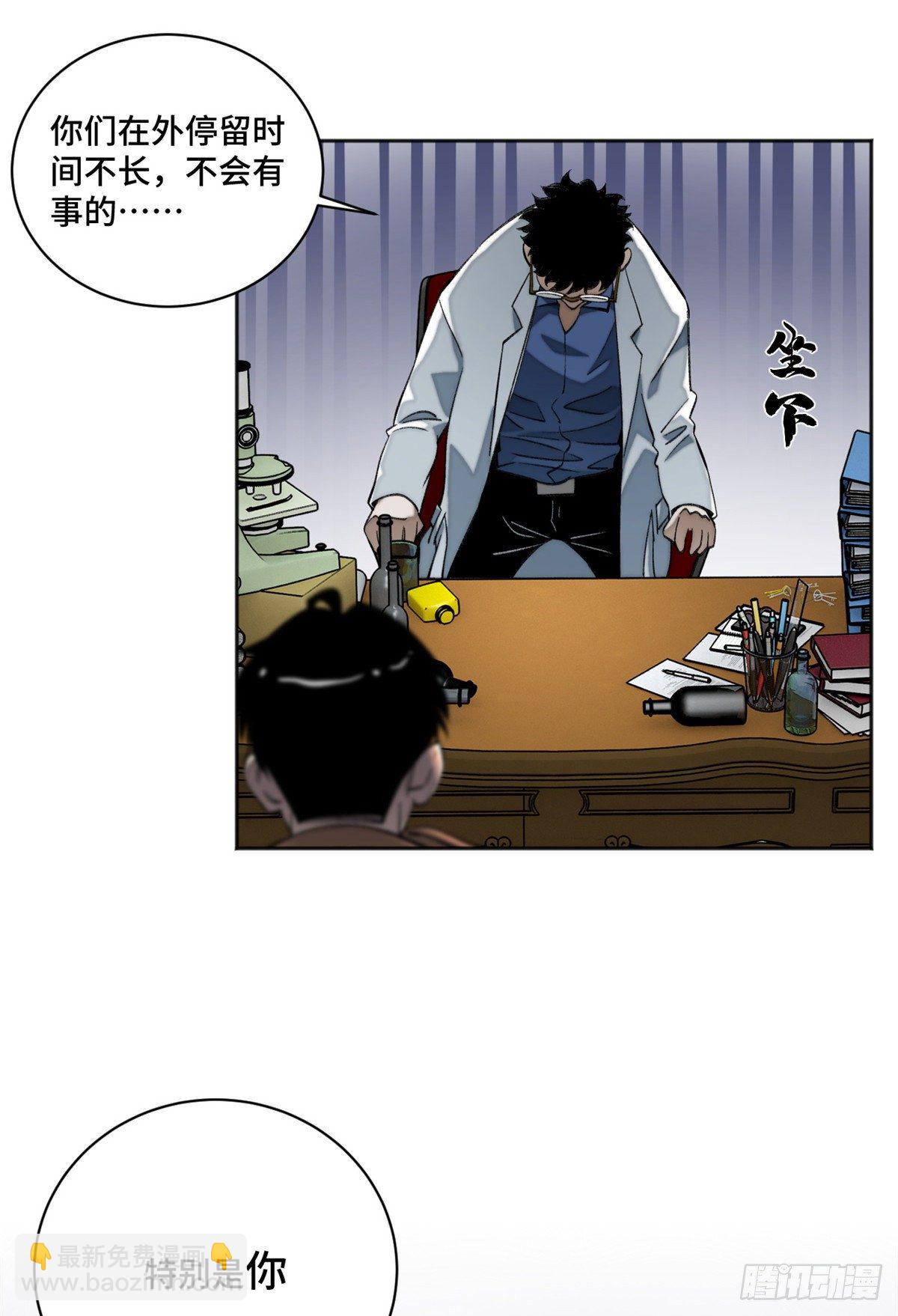 10 世界究竟怎么了-第12话