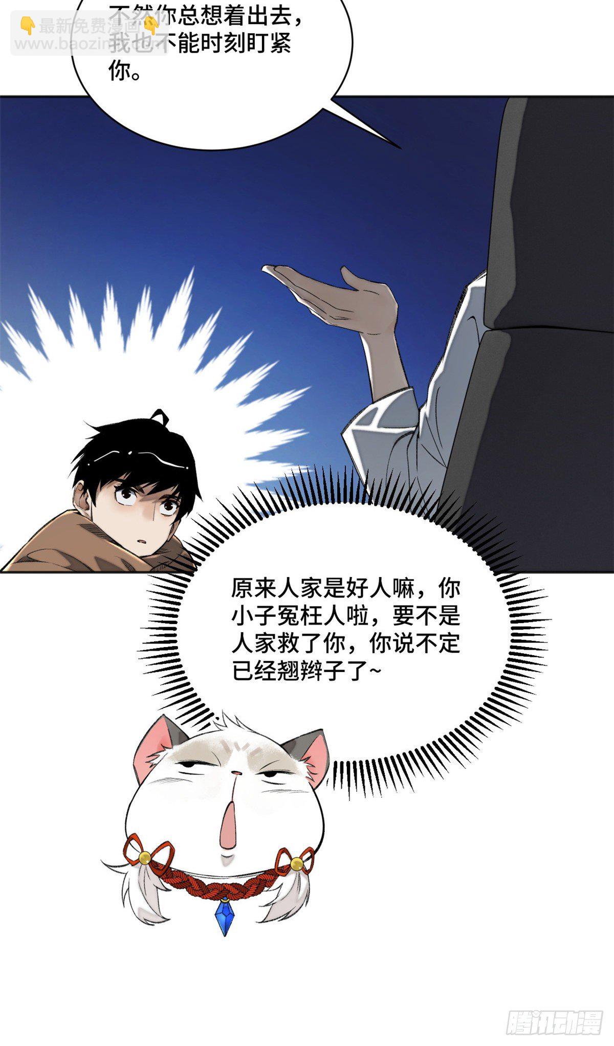 10 世界究竟怎么了-第12话