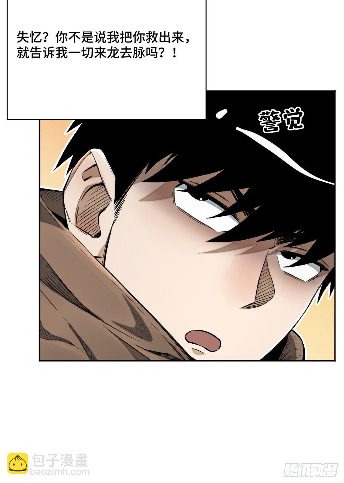 10 世界究竟怎么了-第12话