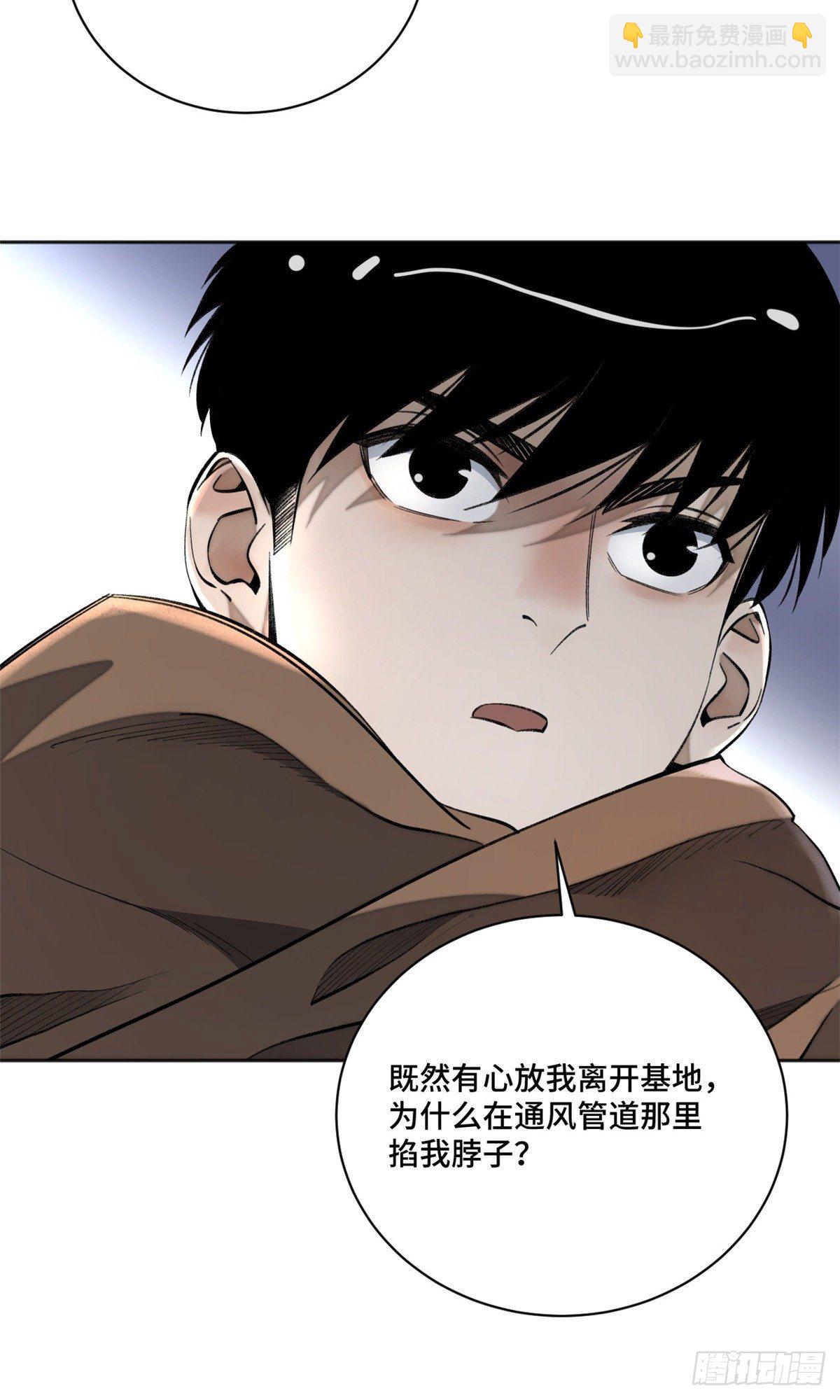 10 世界究竟怎么了-第12话