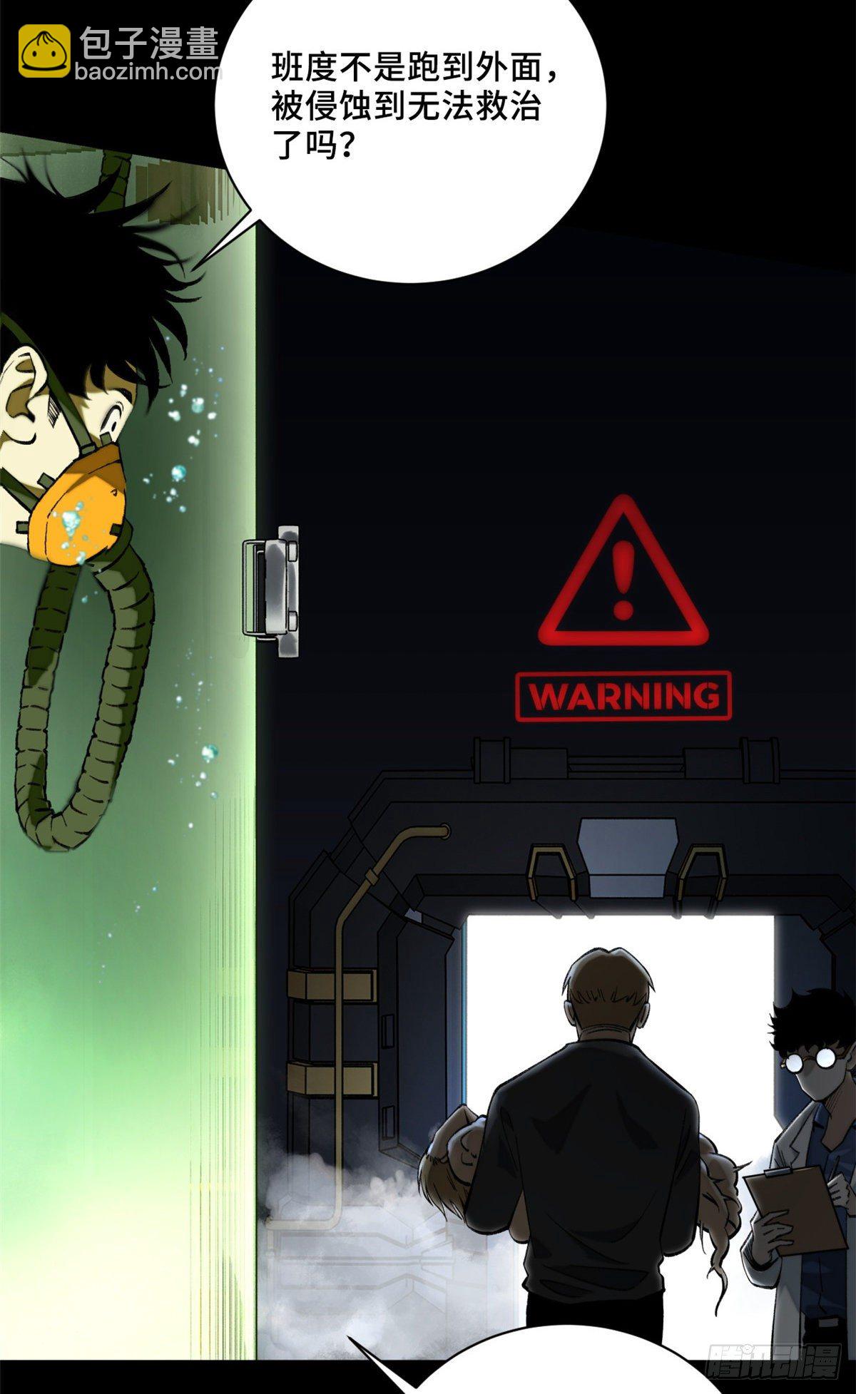 10 世界究竟怎么了-第12话