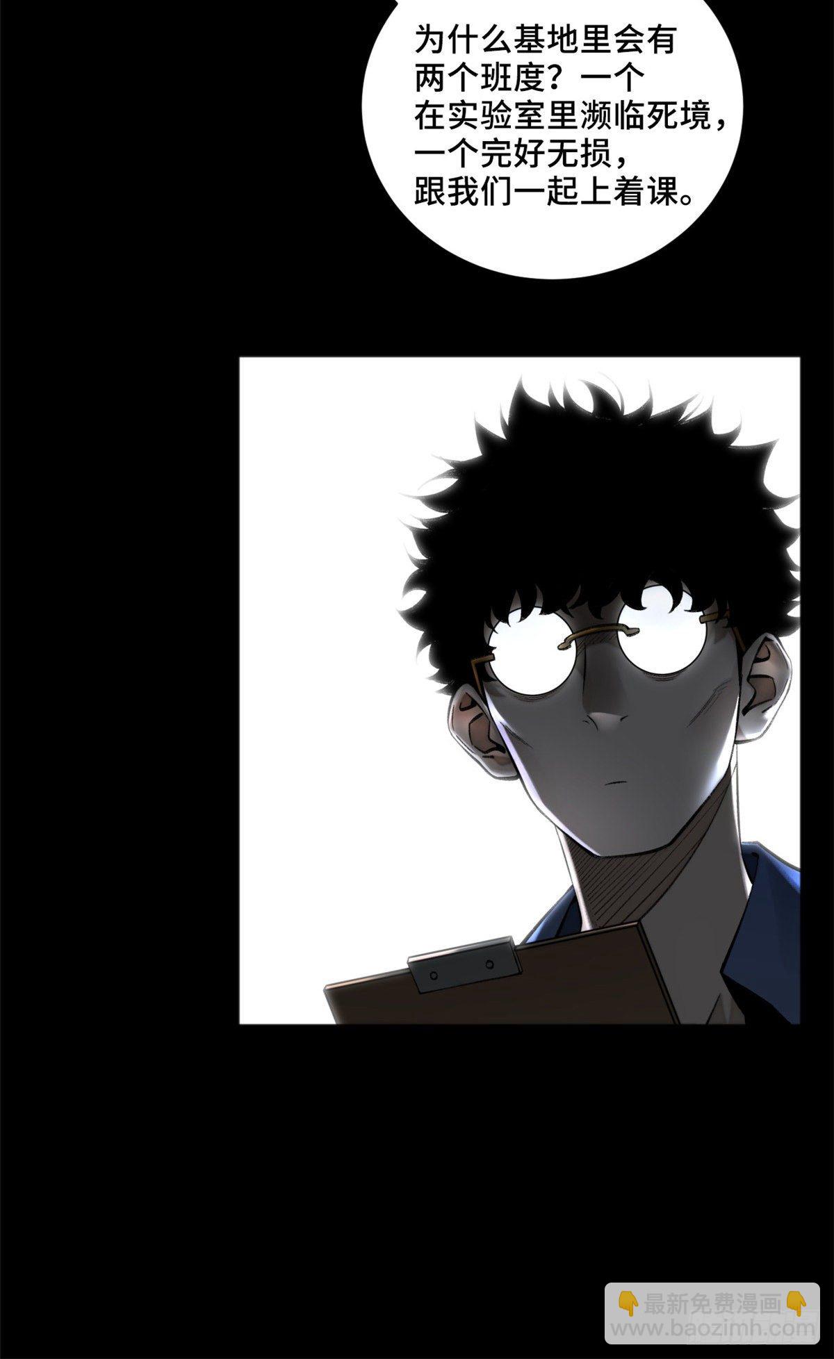 10 世界究竟怎么了-第12话