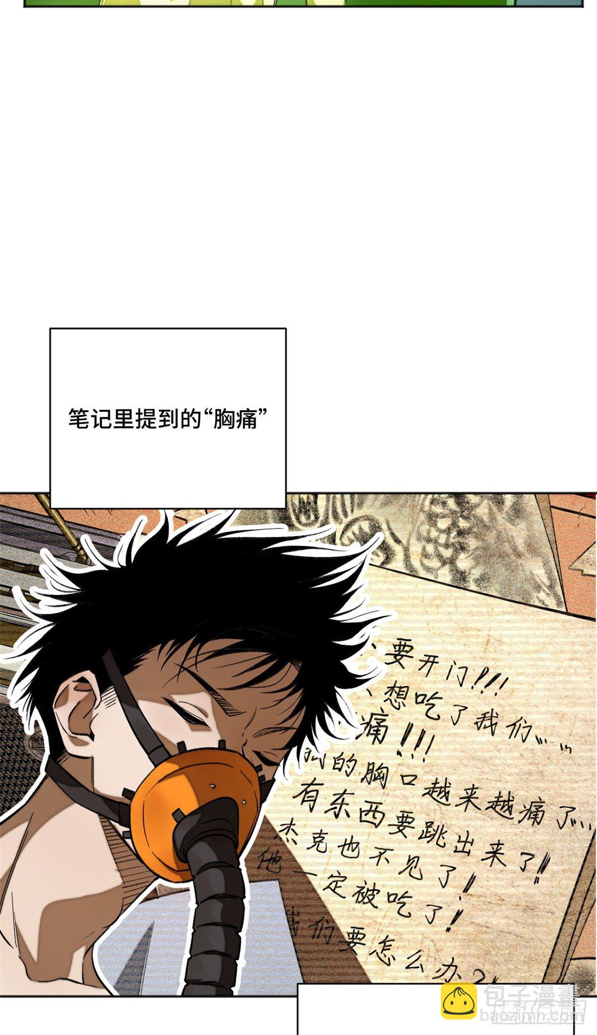 10 世界究竟怎么了-第12话