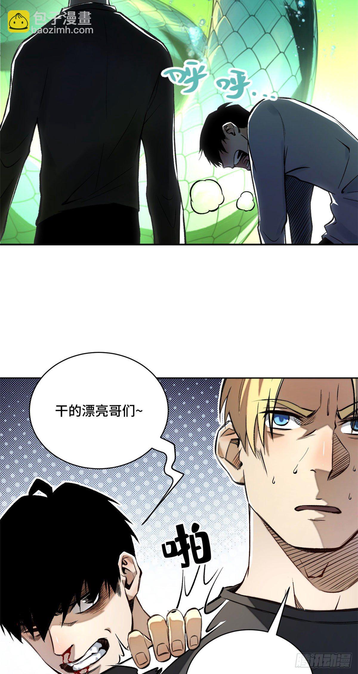 16 屠戮(1/2)-第18话