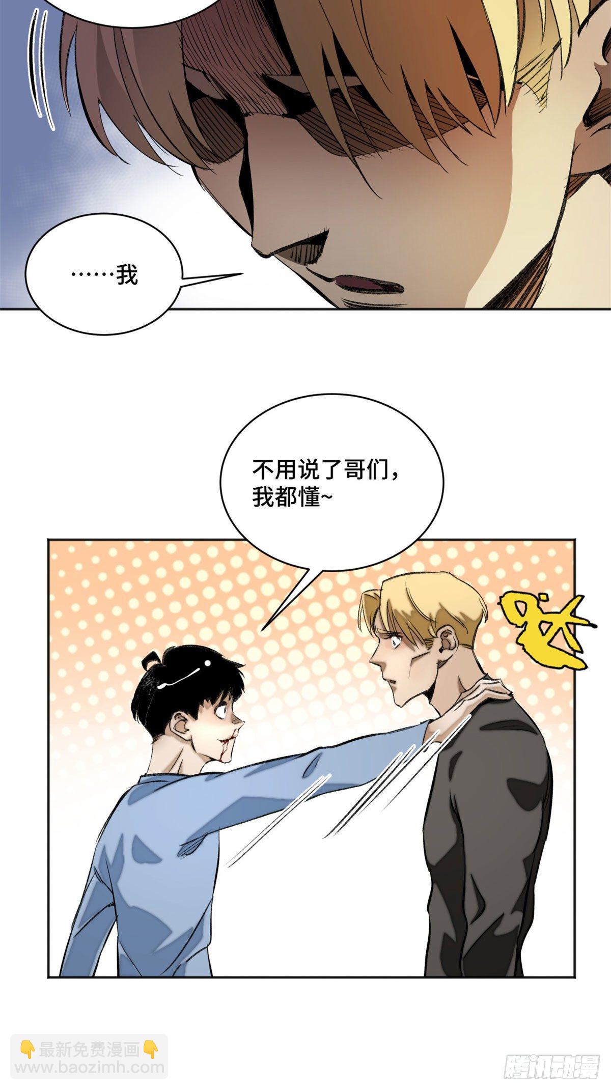 16 屠戮(1/2)-第18话