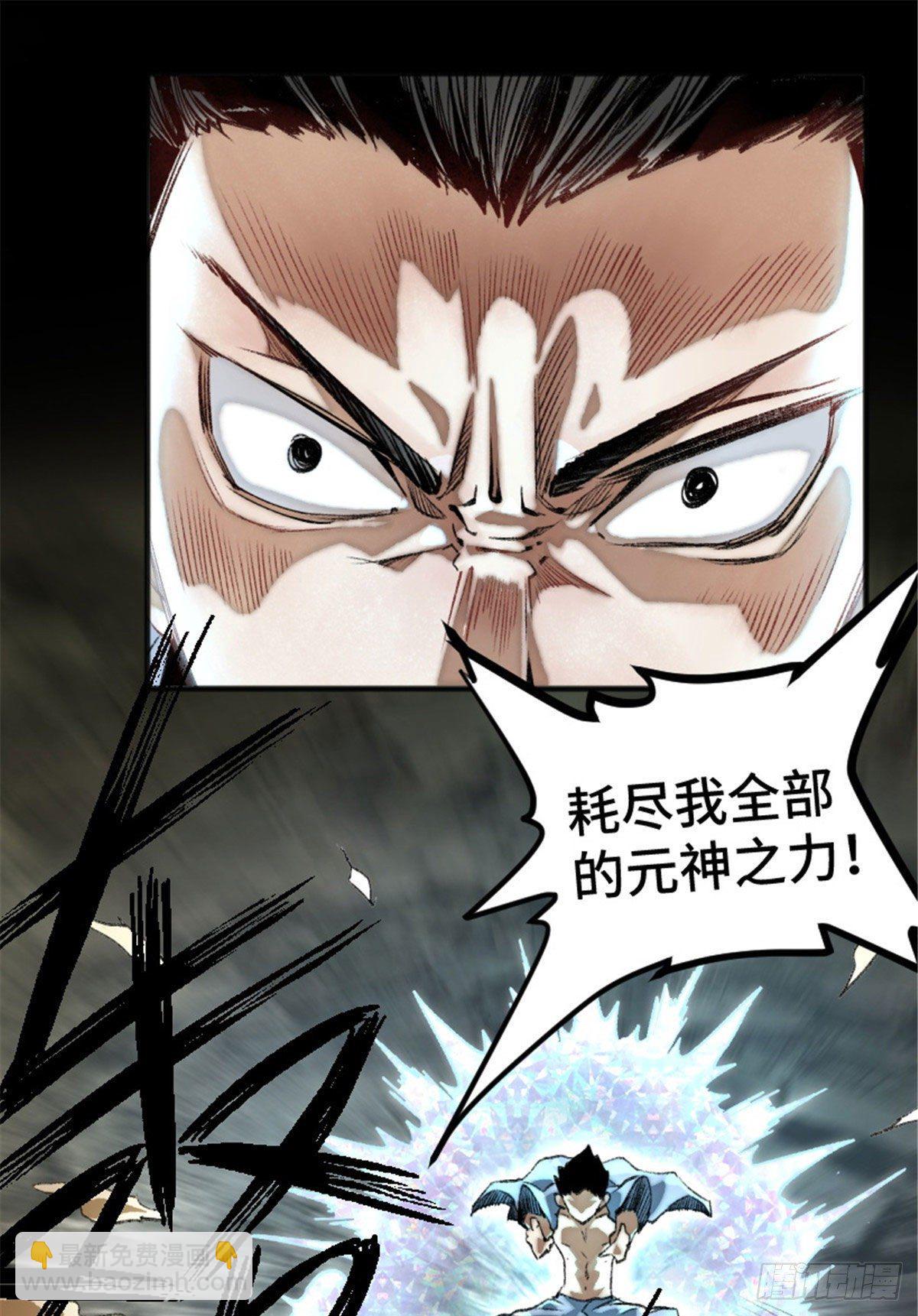 02 世界末日？-第2话