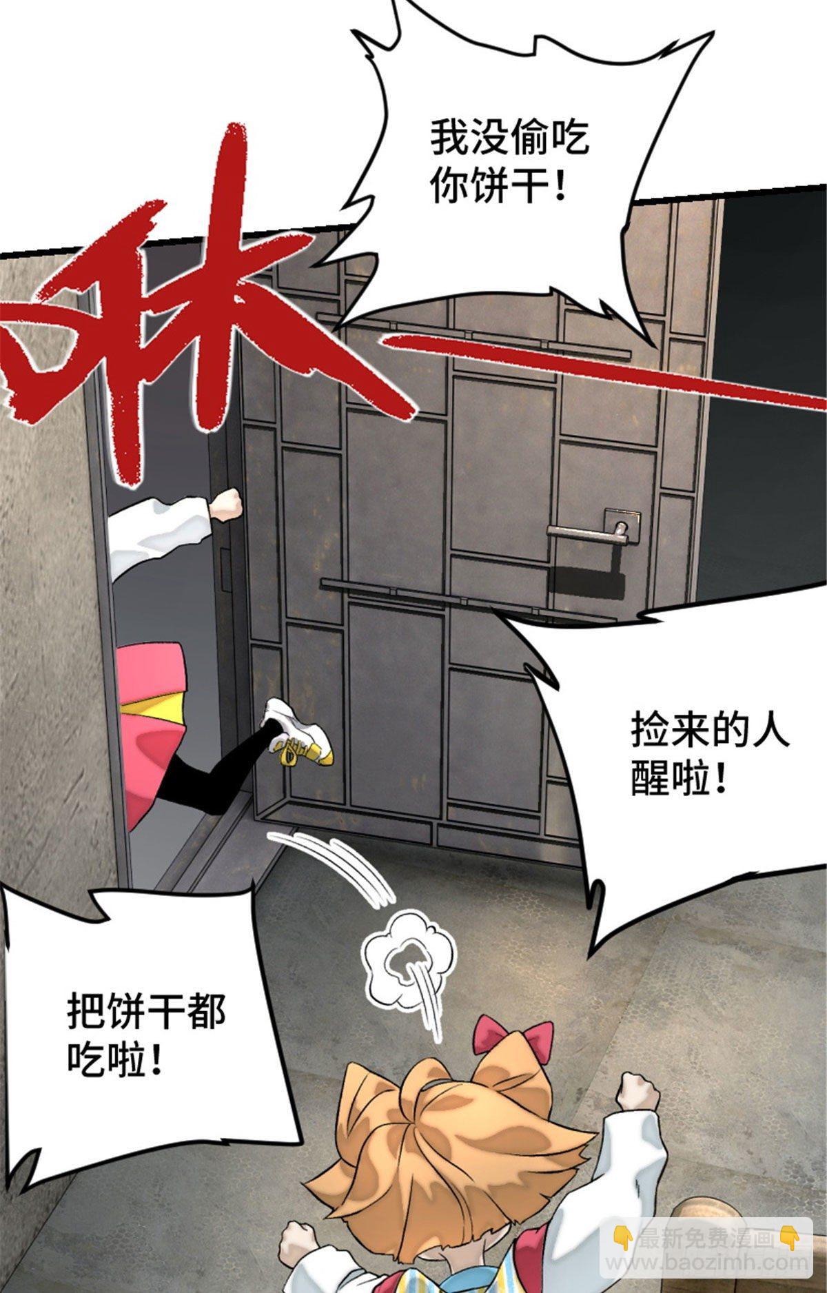 02 世界末日？-第2话