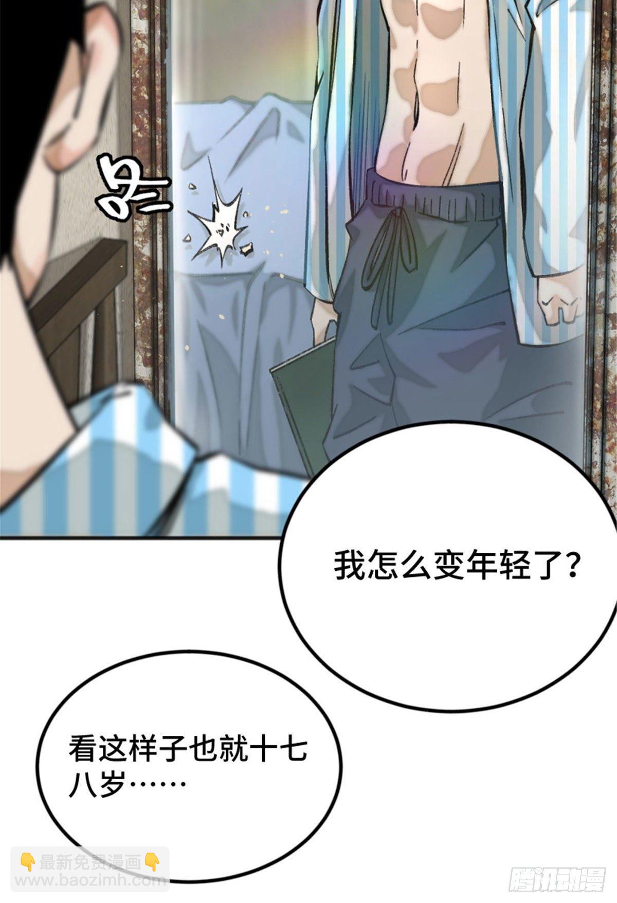 02 世界末日？-第2话