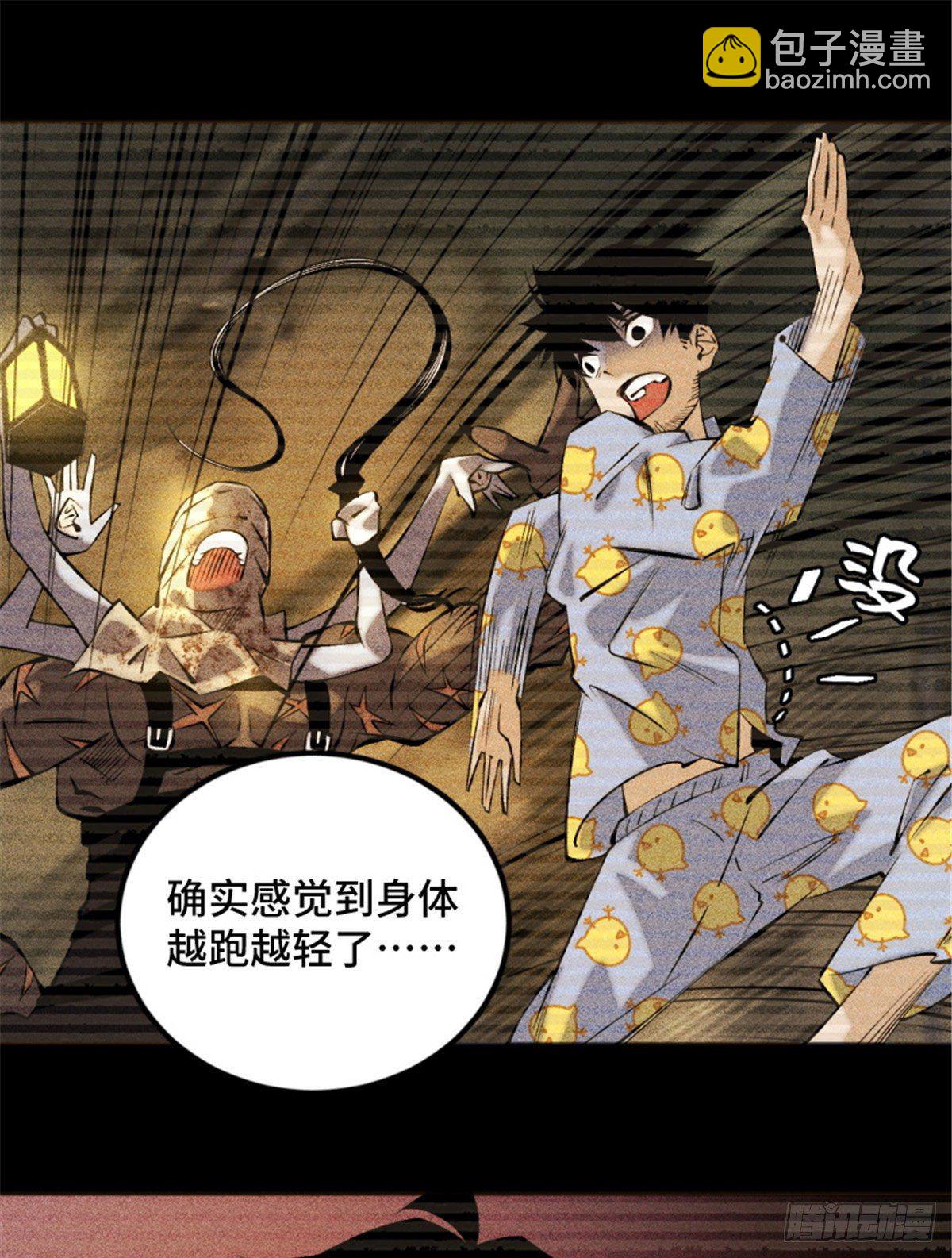 02 世界末日？-第2话